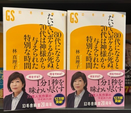 ❌林真理子好き(❀ᴗ͈ˬᴗ͈)\