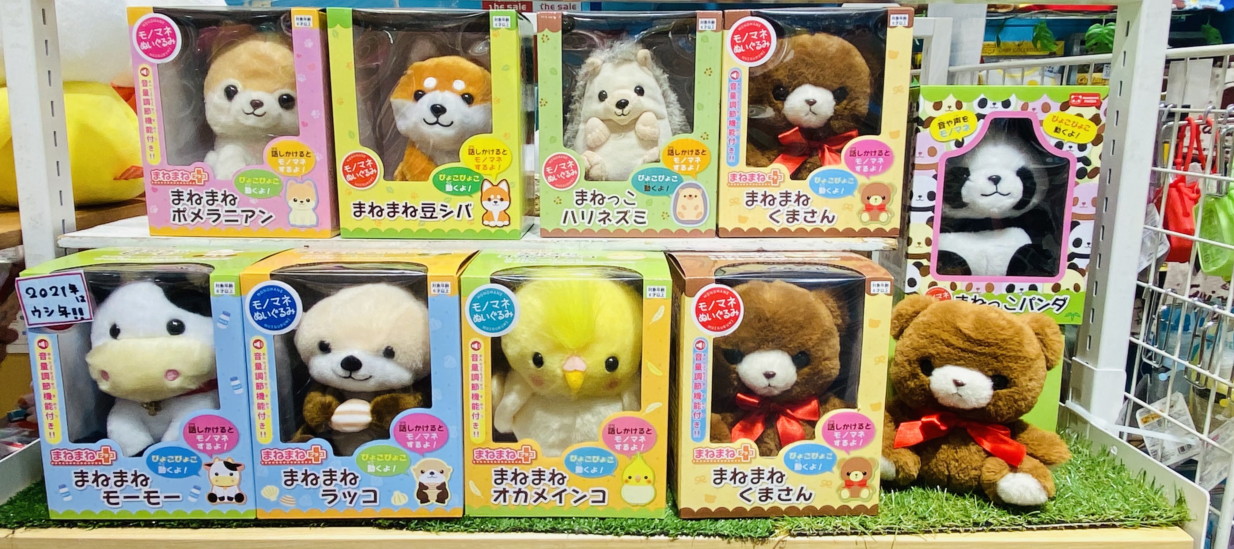 まねっこ 入荷しました キートス ショップニュース たまプラーザ テラス