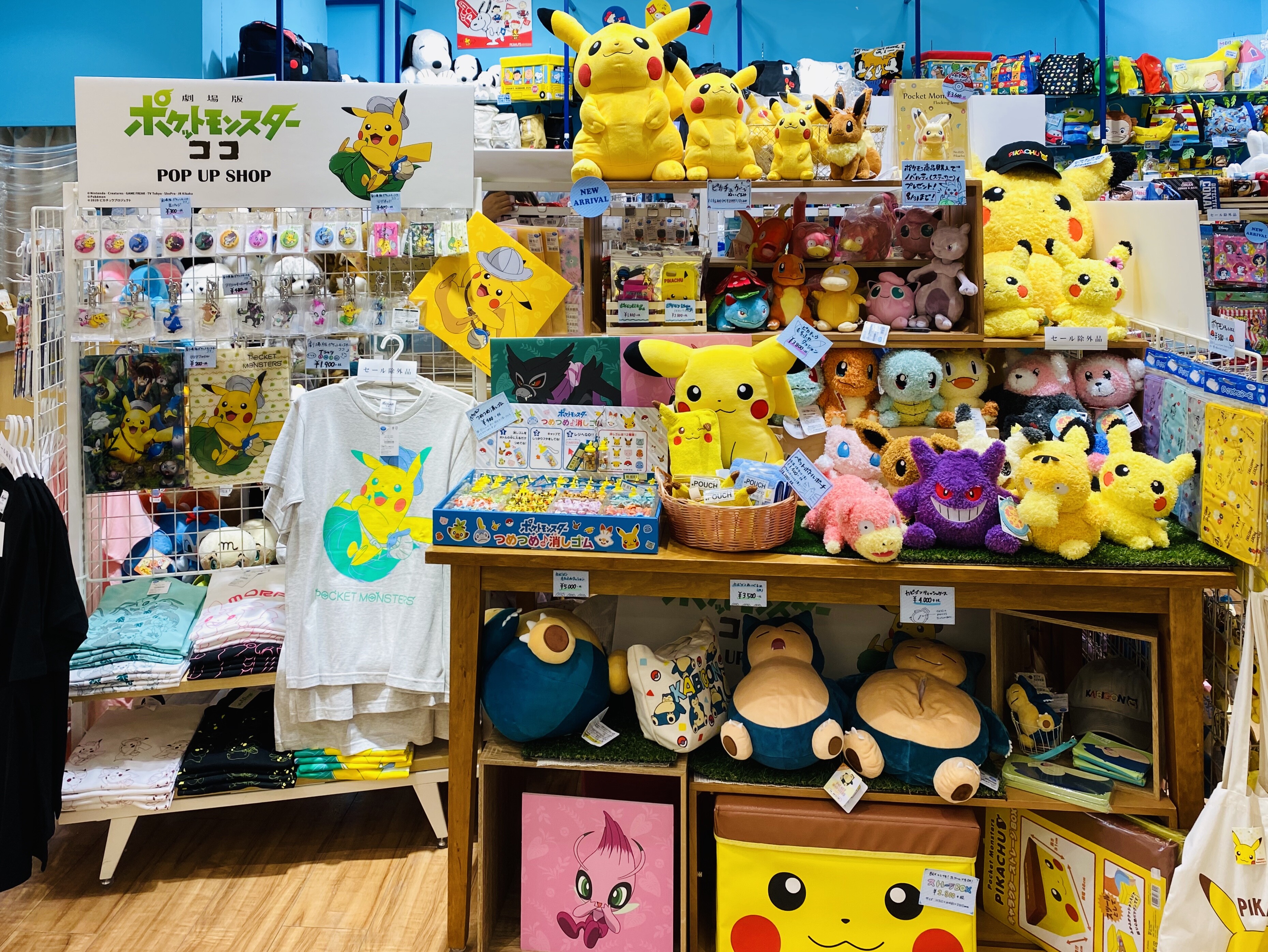 劇場版ポケットモンスター キートス ショップニュース たまプラーザ テラス