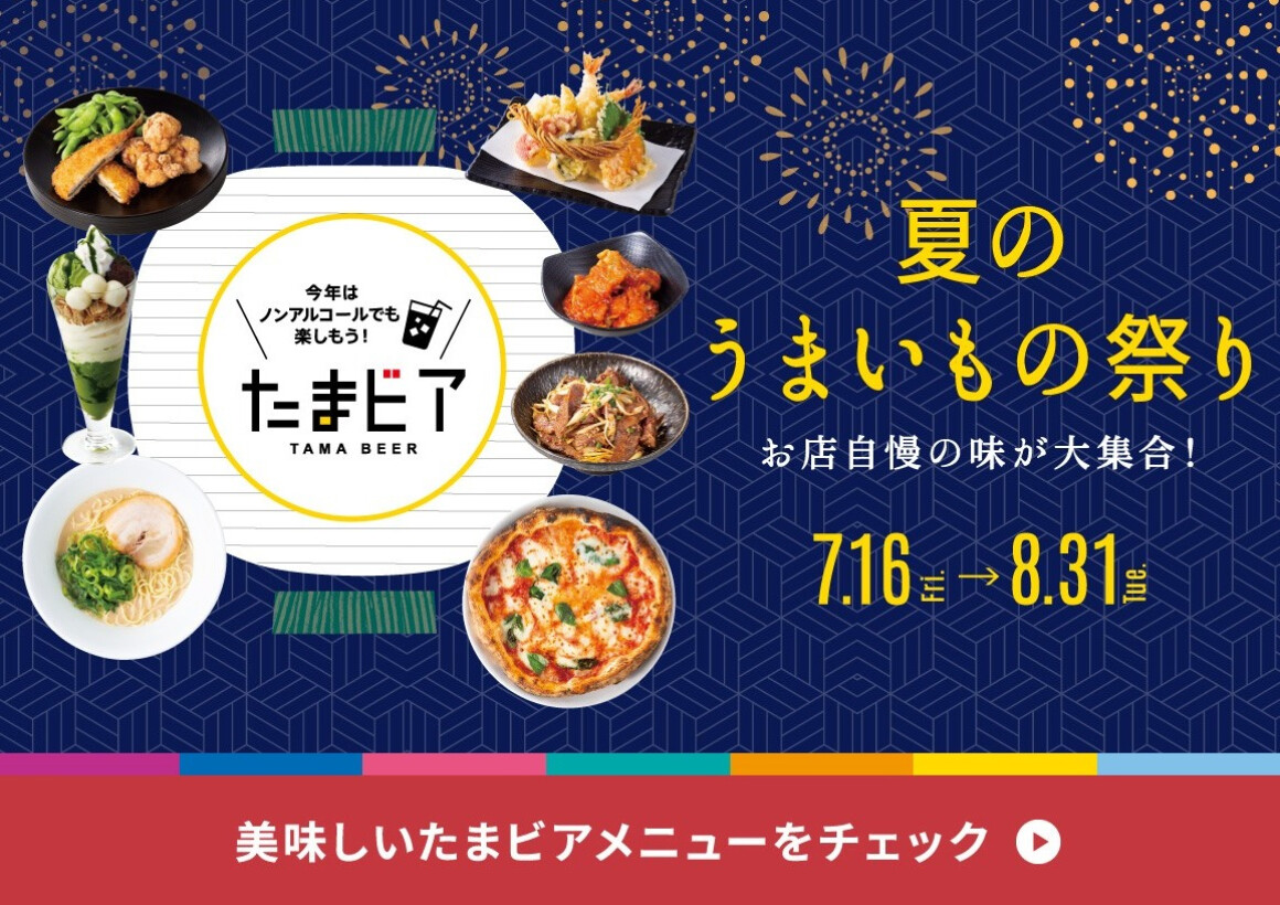 たまプラーザ テラス 公式サイト