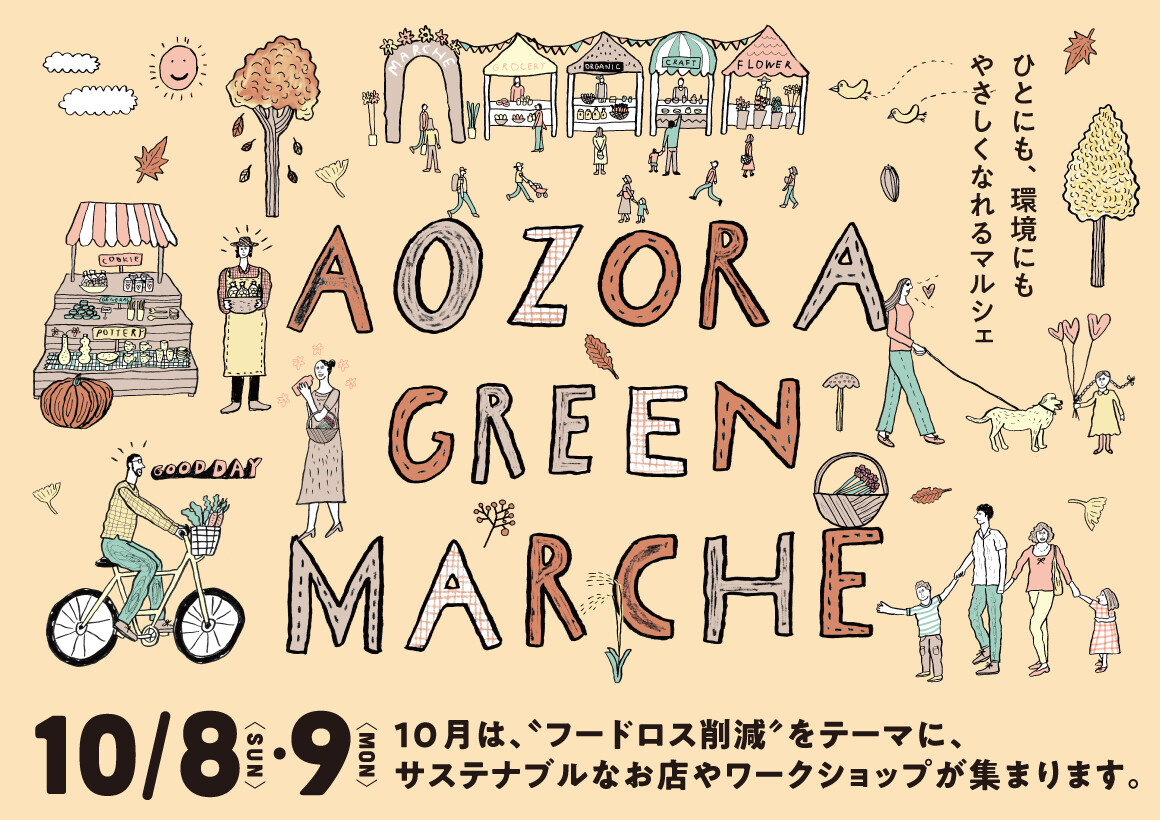 AOZORA GREEN MARCHE
