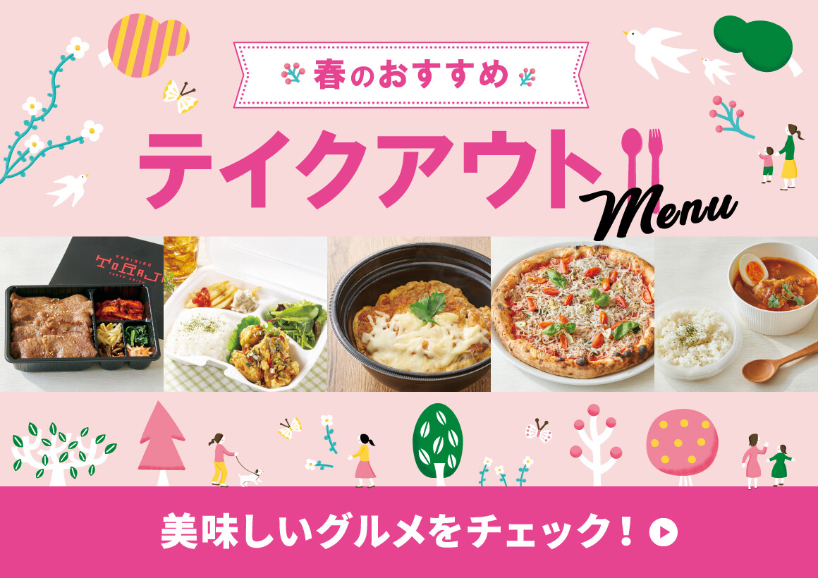 https www tamaplaza terrace com