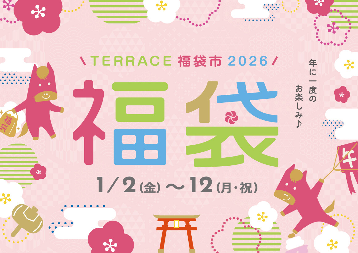 福袋2026