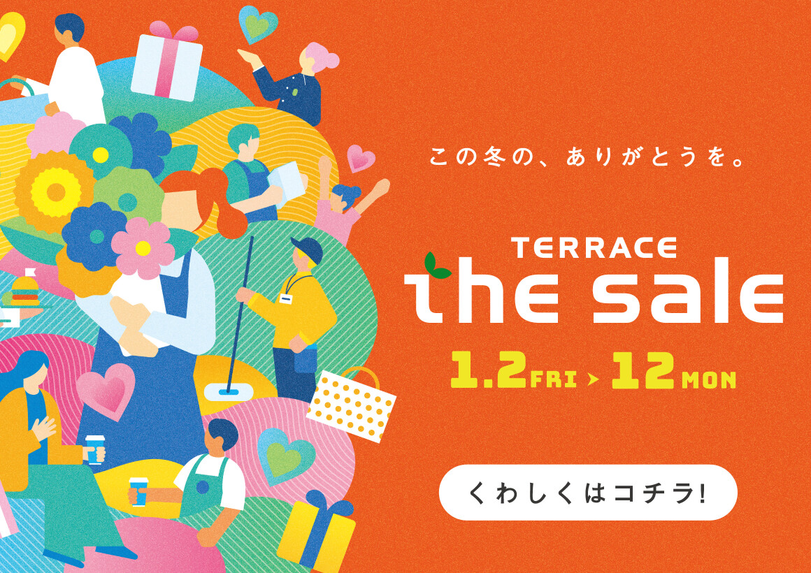 テラスザセール【2026冬】