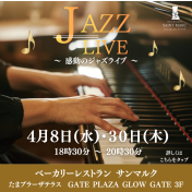 ベーカリーレストラン サンマルク