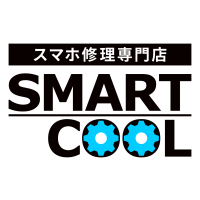 スマートクール
