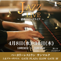 ベーカリーレストラン サンマルク