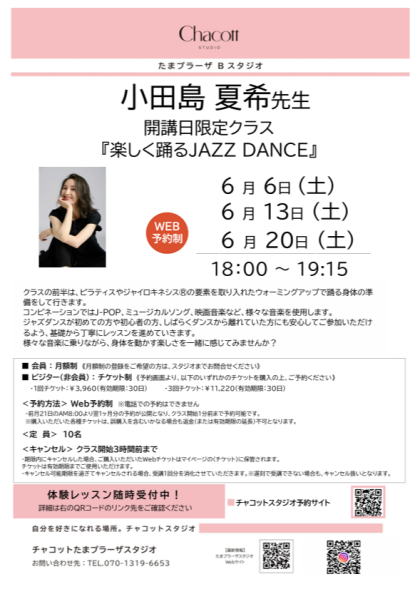 🎶🎩👠土曜日の夜、JAZZでリセット（初心者、ビジター大歓迎💕😊）