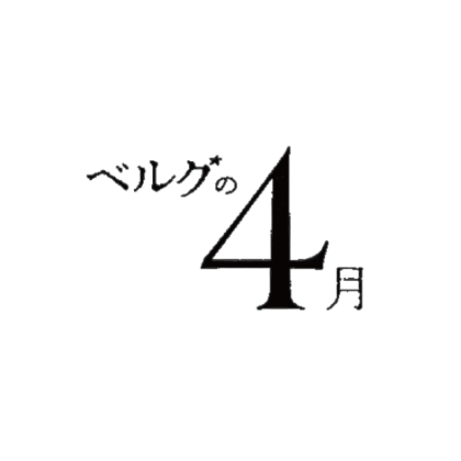 【お知らせ】３５周年イベント！こんな事をします！