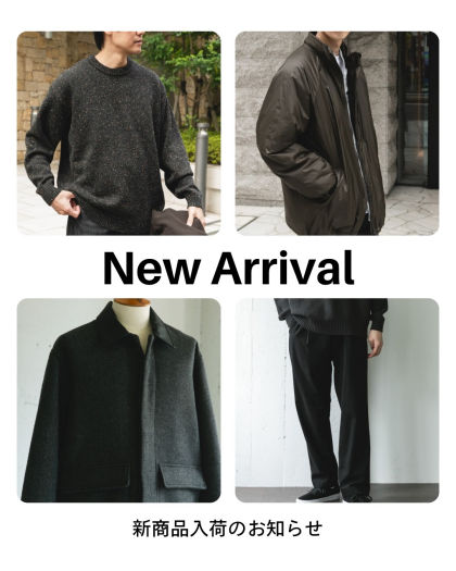 【NEW ARRIVAL】おススメ新作アイテム⭐