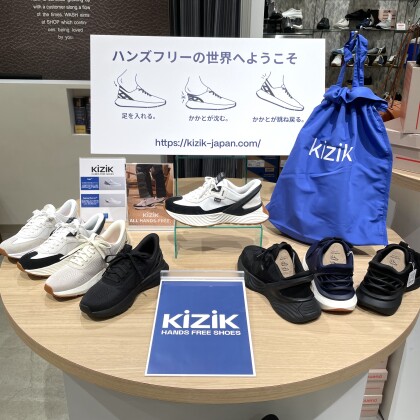 【KIZIK】ハンズフリーシューズ　試し履きフェア　開催中♪