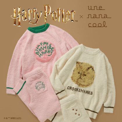 Harry Potter × une nana cool第2弾コレクション登場