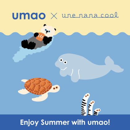  umao ×une nana cool 第2弾 発売！