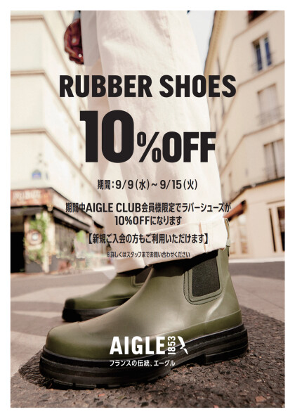 期間限定　ラバーブーツ10%OFF