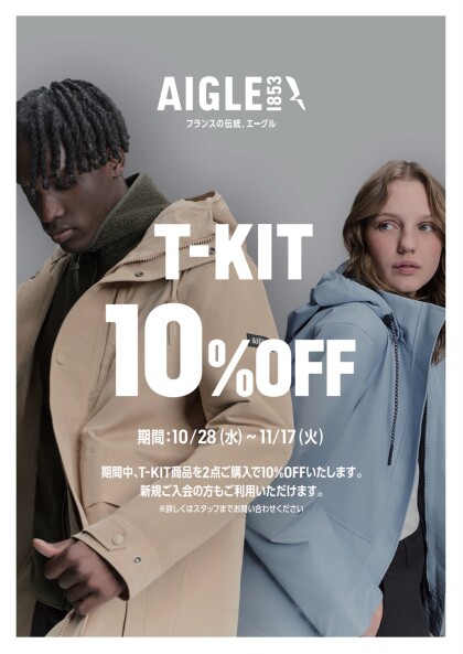 T-KITフェアのお知らせ　
