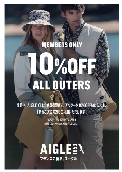 アウター全品10％OFFのご案内