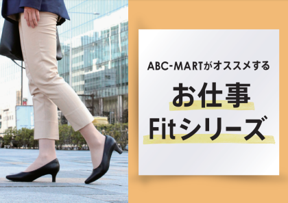 お仕事パンプス