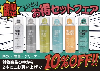 大事なシューズのお手入れに abcマート ショップニュース たまプラーザ テラス 大事なシューズのお手入れに abcマート ショップニュース たまプラーザ テラス