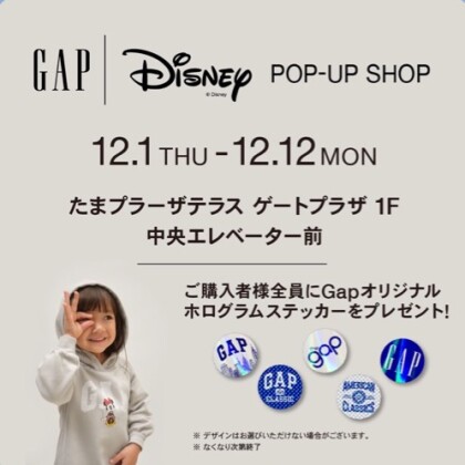 Gap/GapKidsたまプラーザ店,　 GAP×Disney　POP UP SHOP開催中！