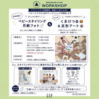 第12回「くまけつ会」開催！ " くまけつ会＆足形アートを作ろう！"