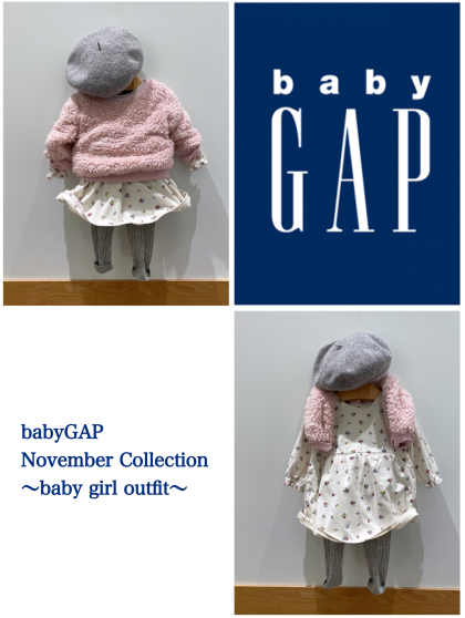 【babyGAP】baby girl オススメコーデ🧸