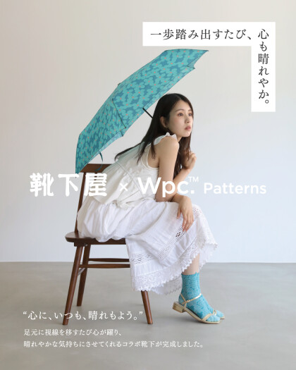 🧦  靴下屋xWpc. Patterns ☔️