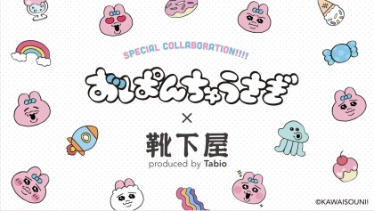おぱんちゅうさぎコラボ🧦💖