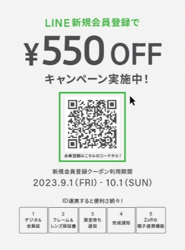 【急げ！】LINEクーポン終了間近☆
