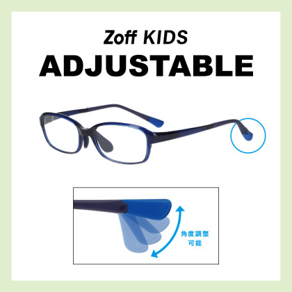 Zoffからお子様向けメガネに、ストッパー付きでずれ落ちにくい 新構造を採用した「Zoff KIDS ADJUSTABLE」が発売！