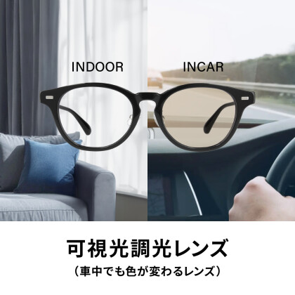 可視光調光レンズ登場！