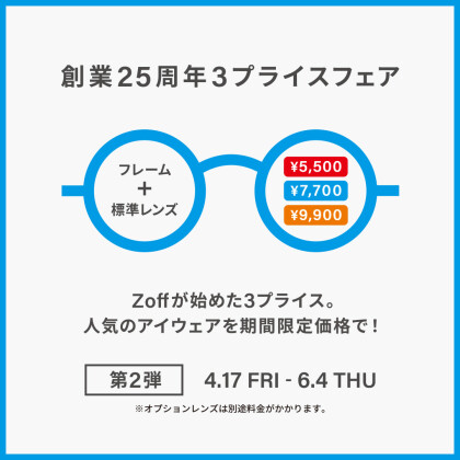 第2弾、開催中です！！