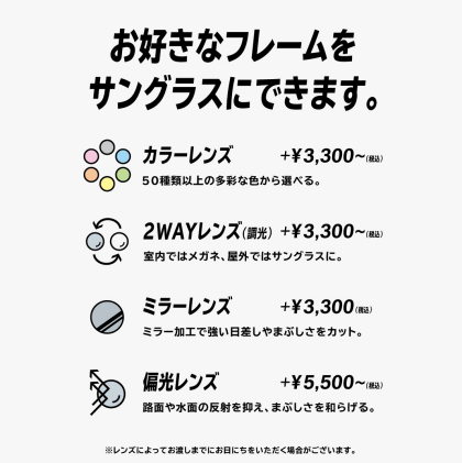 オリジナルサングラス作れます☆