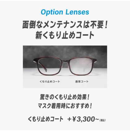 これからの時期にオススメ！くもりどめコート