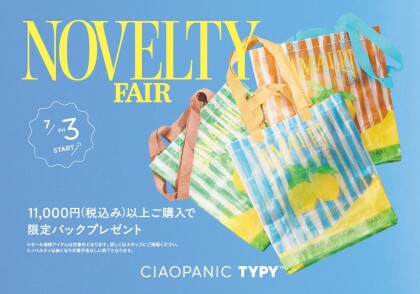 ノベルティーフェア開催決定！！！