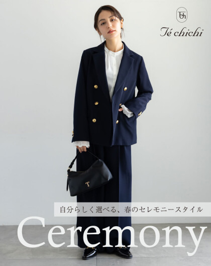 セレモニースタイル