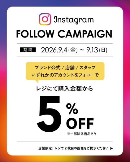 🍁Instagramフォローキャンペーン開催中🍁