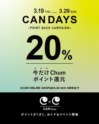 20%ポイント還元「CAN DAYS」スタート！