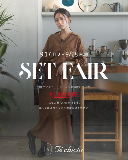 SET FAIR開催のお知らせ🍂  