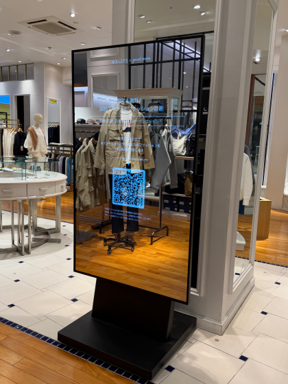 【期間限定】AI診断！スマートミラー