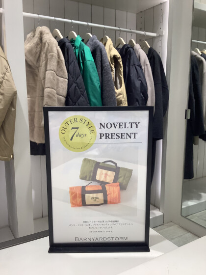アウターフェア【ノベルティプレゼント】のお知らせ♪