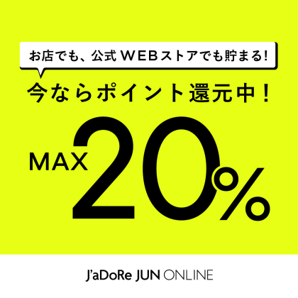 【「～JUN GROUP POINT UP CAMPAIGN～　MAX20%還元」】2023/6/9(金) START