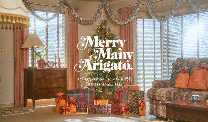 『MERRY MANY ARIGATO. 』