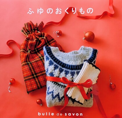 ​🎄ふゆのおくりもの🎁