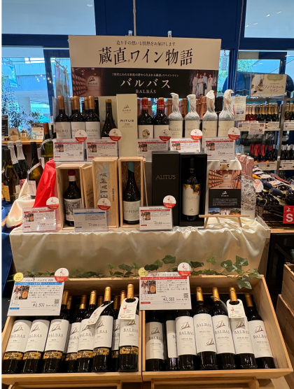 蔵直バルバス物語のはじまりはじまり