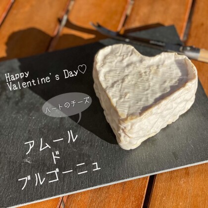 バレンタインにハート♡チーズ