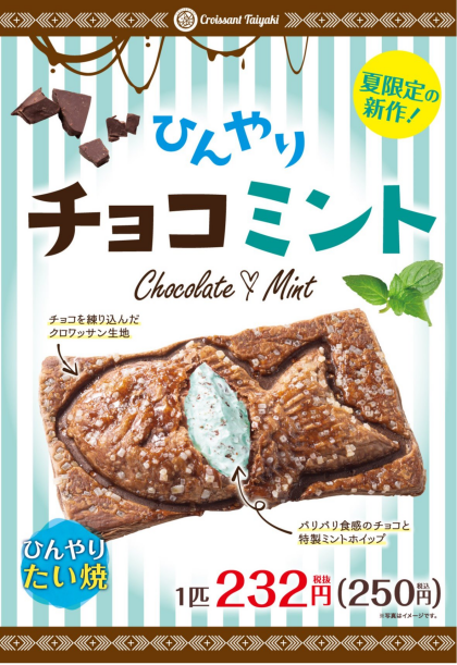 新メニュー 銀のあん ショップニュース たまプラーザ テラス