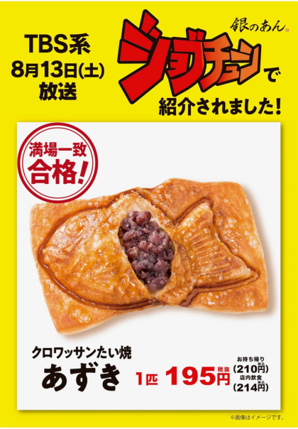 新メニュー 銀のあん ショップニュース たまプラーザ テラス