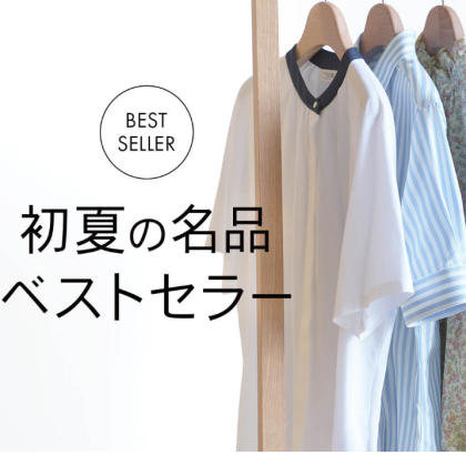 夏に来て欲しい【ストレッチシャツ】