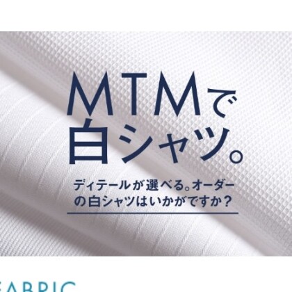 オーダーシャツご注文はお届け　4月16日です