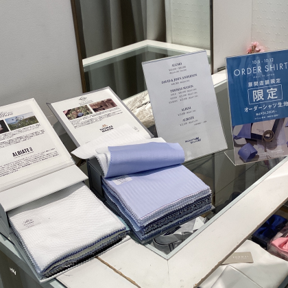 本日から限定生地オーダースタート